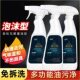 油污净家用厨房油烟机泡沫型多功能清洁剂强力去污重油污清洁剂