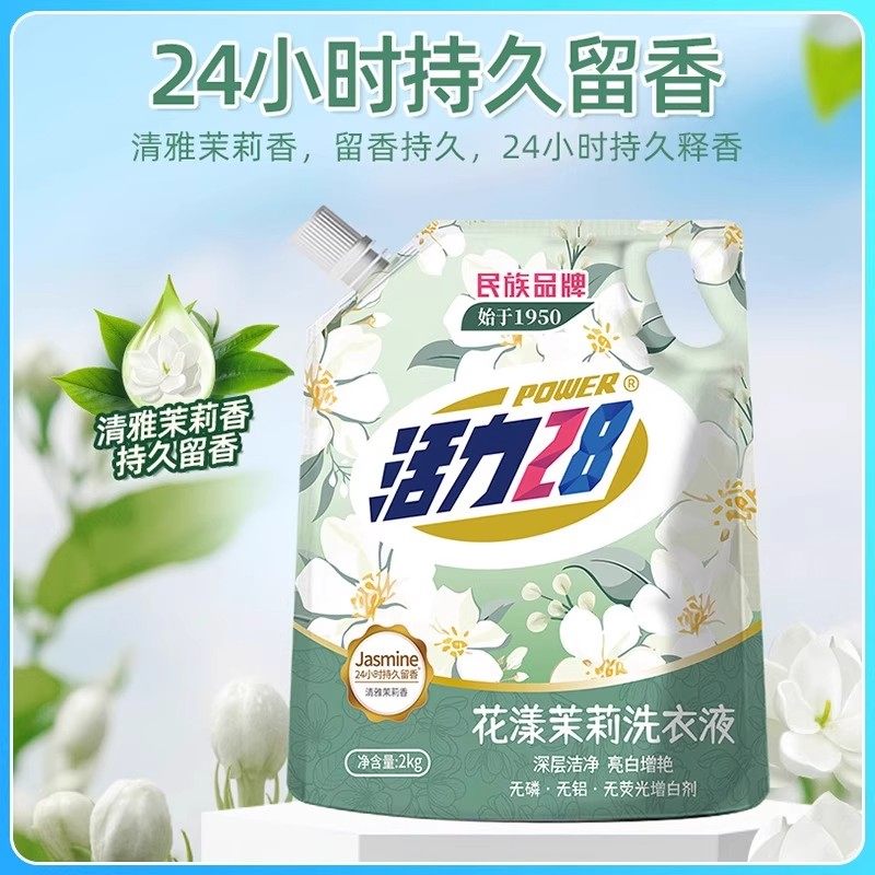 花漾茉莉洗衣液洁净衣物亮白增艳