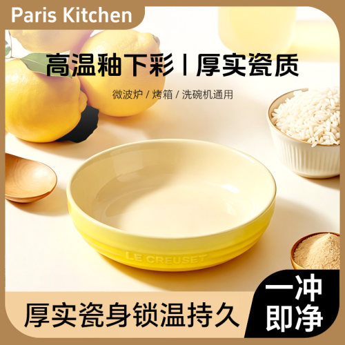 酷彩LECREUSET炻瓷水果深盘