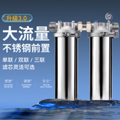 不锈钢前置过滤器净水器卡箍双联多级通用滤芯PP绵自来井水滤水器