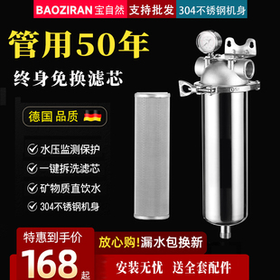 不锈钢前置过滤器家用防爆净水器大流量可拆洗滤水器大胖瓶净水机