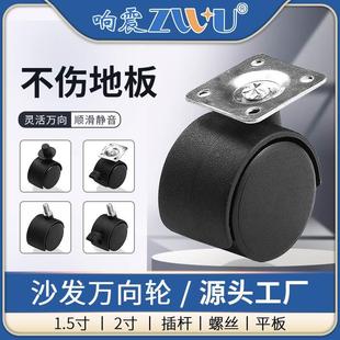 家具脚轮 万向轮转向轮沙发轮转椅轮半插杆轮带刹刹万向轮