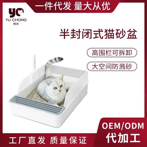 宠物大号半封闭式塑料猫砂盆顶入式猫厕所宠物全封闭式猫砂盆