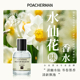 柏世曼水仙花香水 甜美花香调水仙花味持久留香中性小众香水