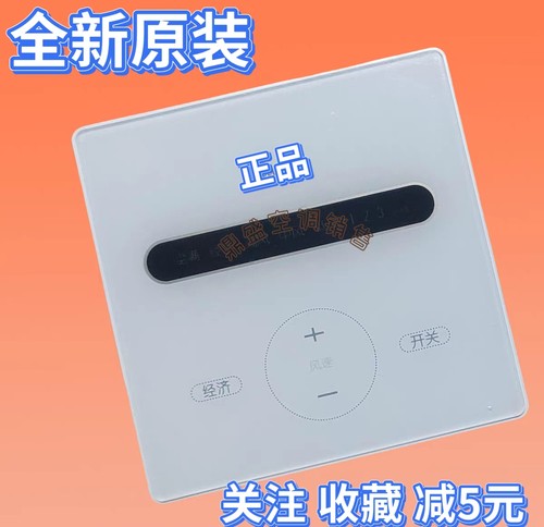 适用原装美的除霾新风机线控器KJR-90J/K空气净化控制面板XKJG150