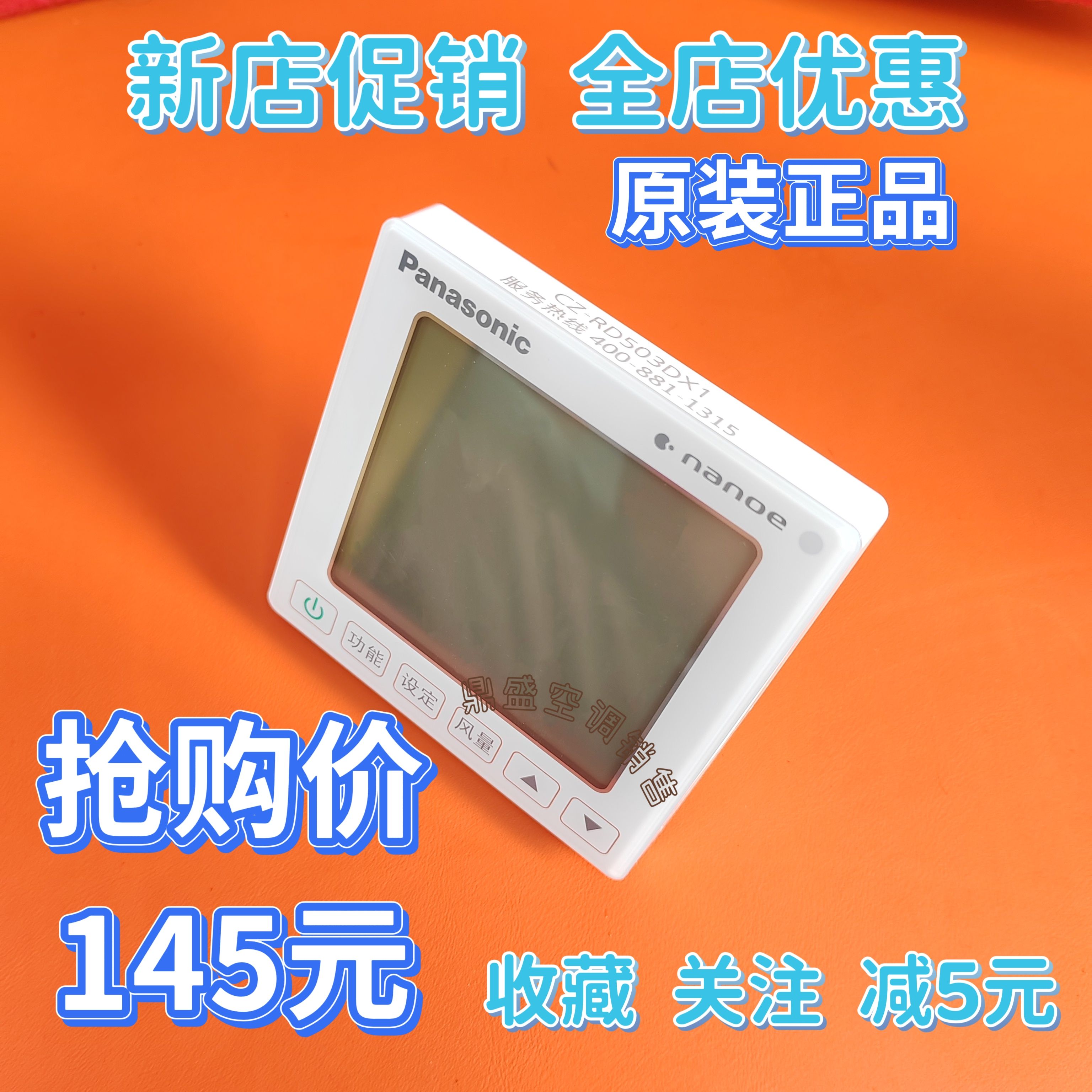 适用于原装松下中央空调线控器CZ-RD503DX1 504控制面板86型触摸