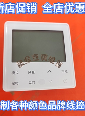 适用于海信线控器HYXC-VC01 01A多联机控制面板M01H有线遥控器