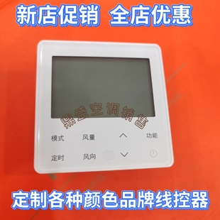 适用于海信线控器HYXC 01A多联机控制面板M01H有线遥控器 VC01