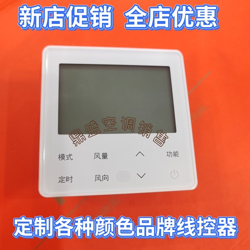 适用于海信线控器HYXC-VC01 01A多联机控制面板M01H有线遥控器
