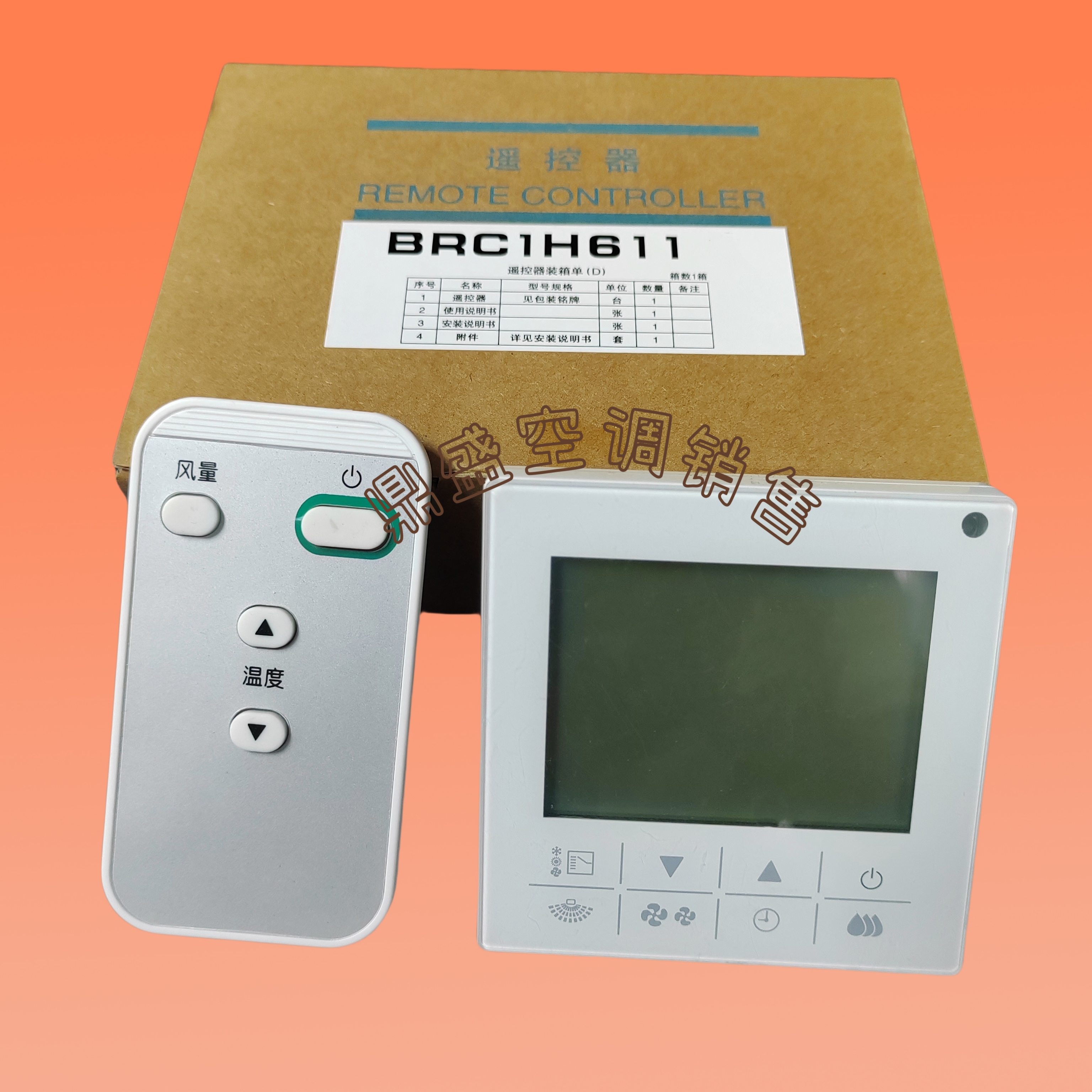 适用于大中央空调86迷你线控器 BRC1H611 金线控器面板色黑色灰色