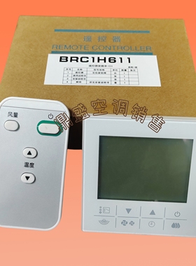 适用于大中央空调86迷你线控器 BRC1H611 金线控器面板色黑色灰色