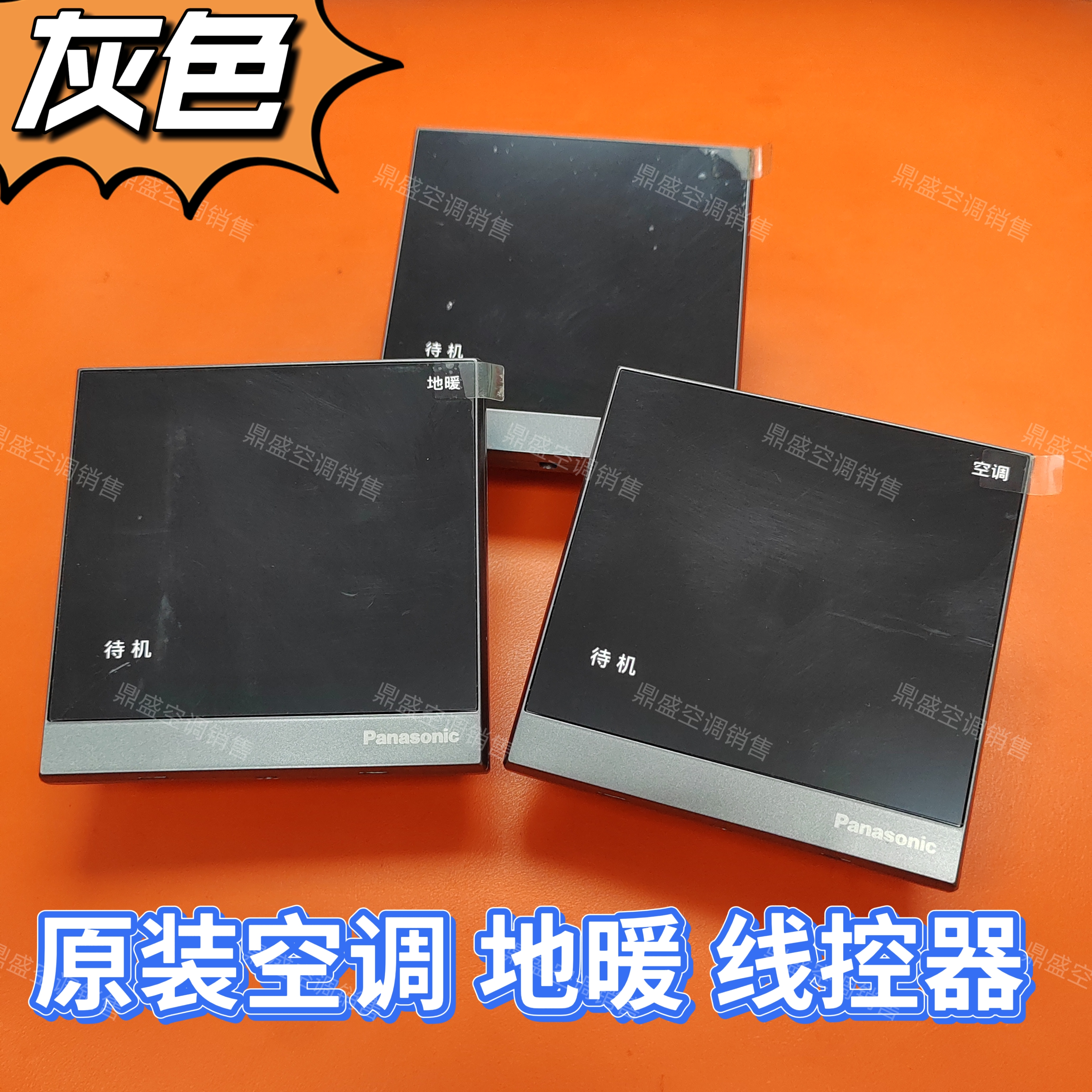 适用于全新原装松下风机盘管空调地暖温控器 WMWM528/527MYH 悦宸