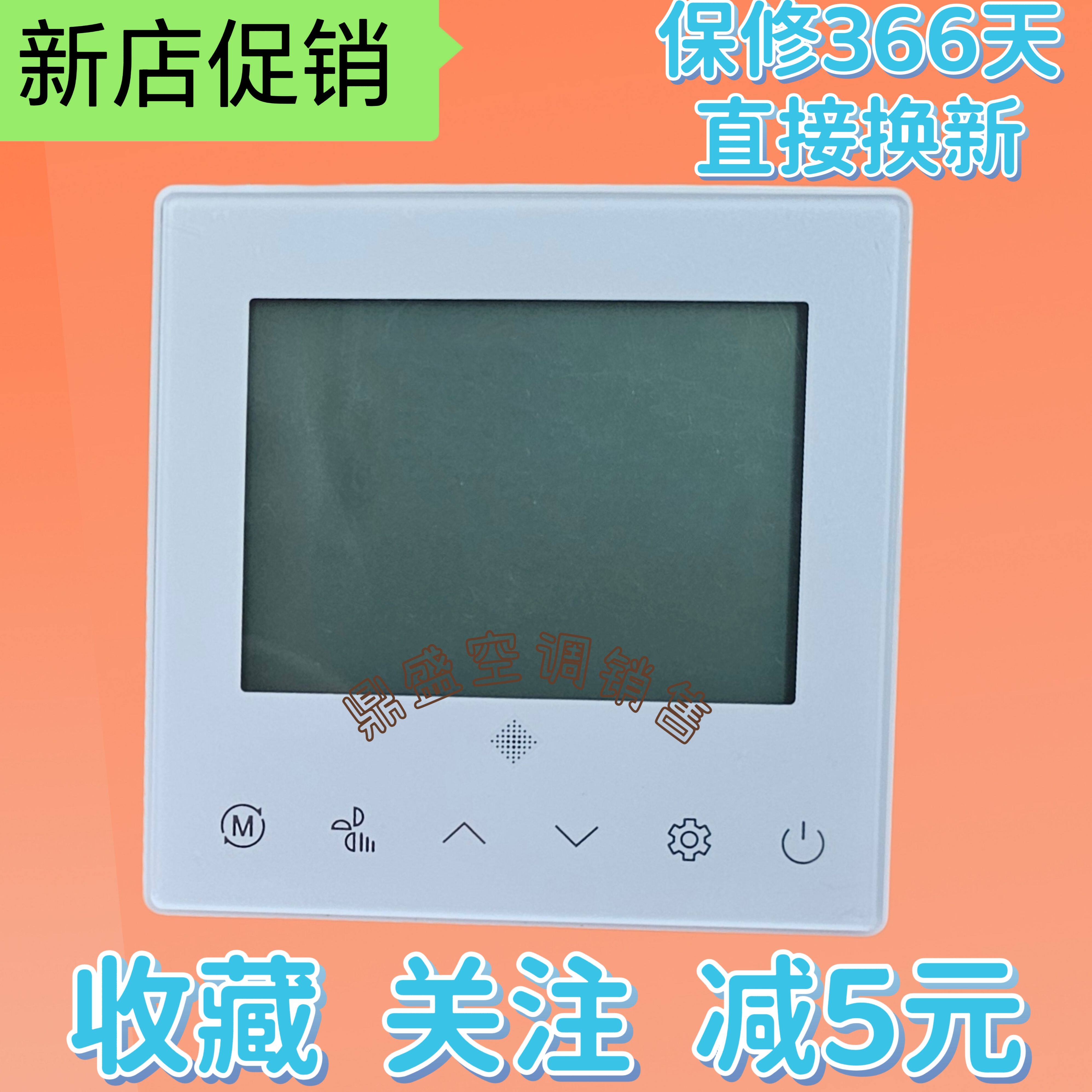 适用于开利中央空调线控器ZKX-C/T/A-06TW三芯手操器触摸面板