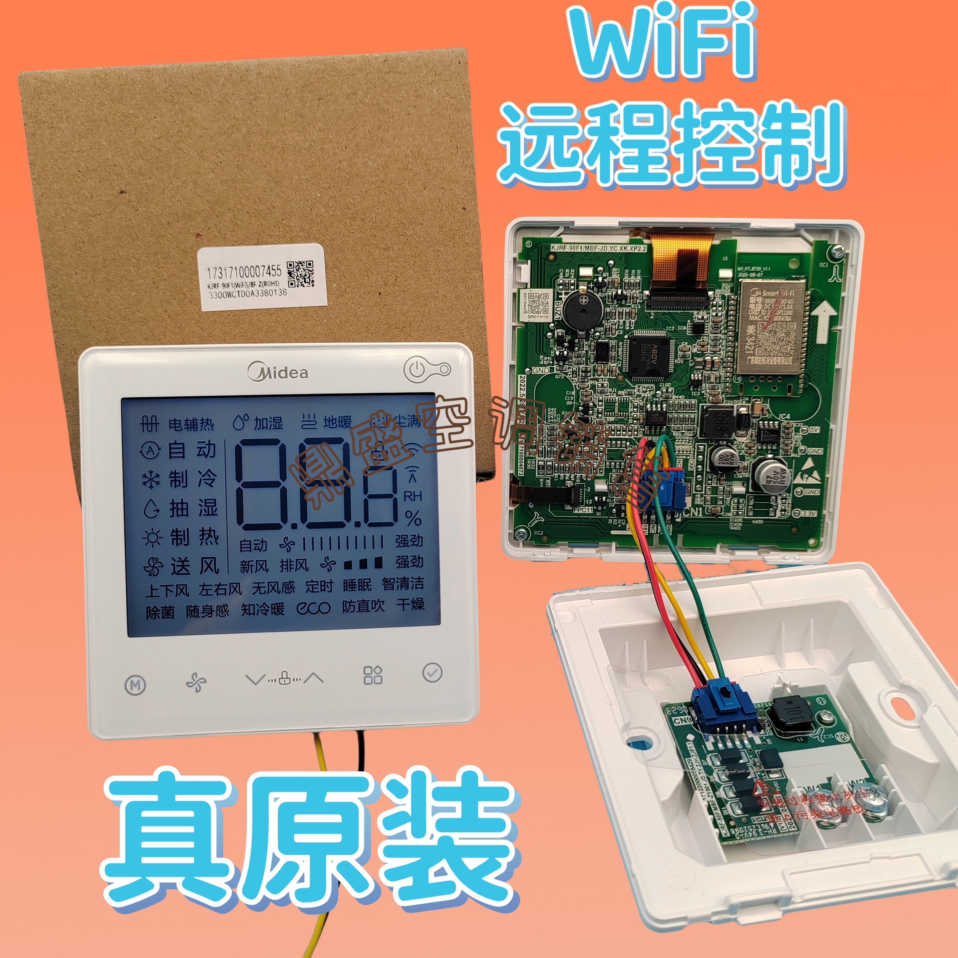 适用于原装美+的中央空调线控器 KJRF-90F1 F7 F8 WIFI远程控制器