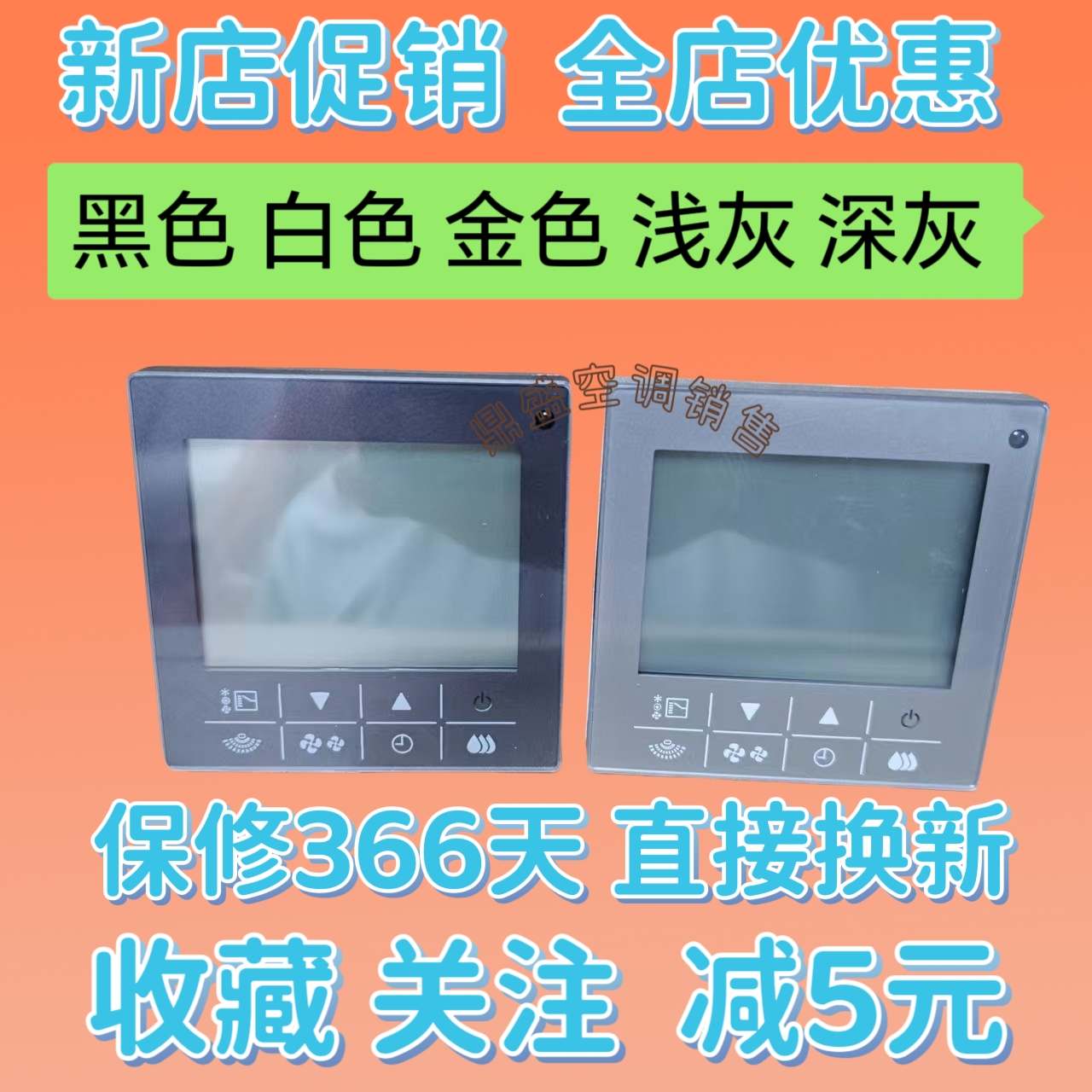 适用于大VRV中央空调线控器BRC1H611 86型黑色白色灰色金色