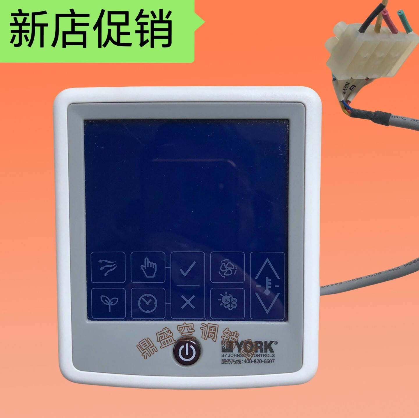 适用于原装约克york空调开关面板线控器多联机 SAP 879190