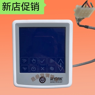 适用于原装约克york空调开关面板线控器多联机 SAP 879190