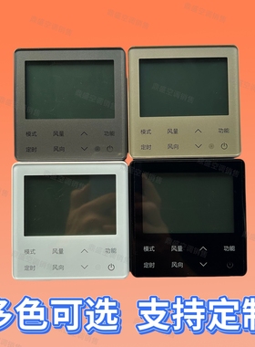 适用于海信中央空调线控器HYXC-VC01A风管机多联机控制面板M01H