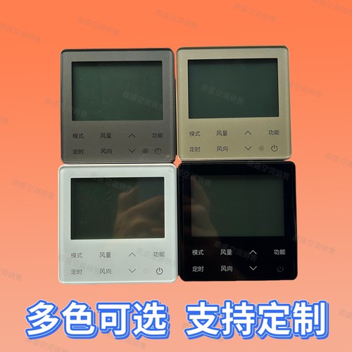适用于海信中央空调线控器HYXC-VC01A风管机多联机控制面板M01H