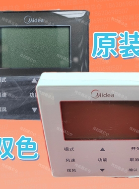 适用于美的TR中央空调线控器KJR-90W/BK控制面板原厂KJR-90D灰色5