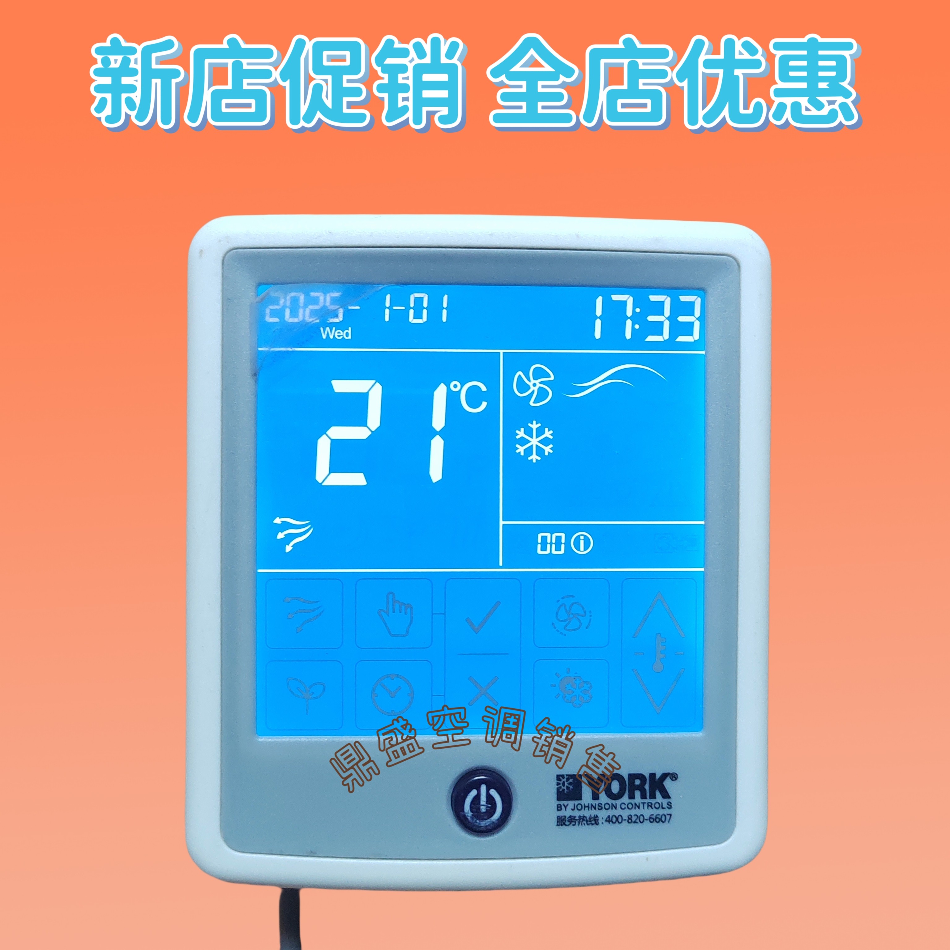 英文版适用于约克中央空调线控器面板 879190 829970 1190354