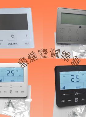 适用格力中央空调线控器XC71-33/H2多联机C3风管机XC70-24黑灰色