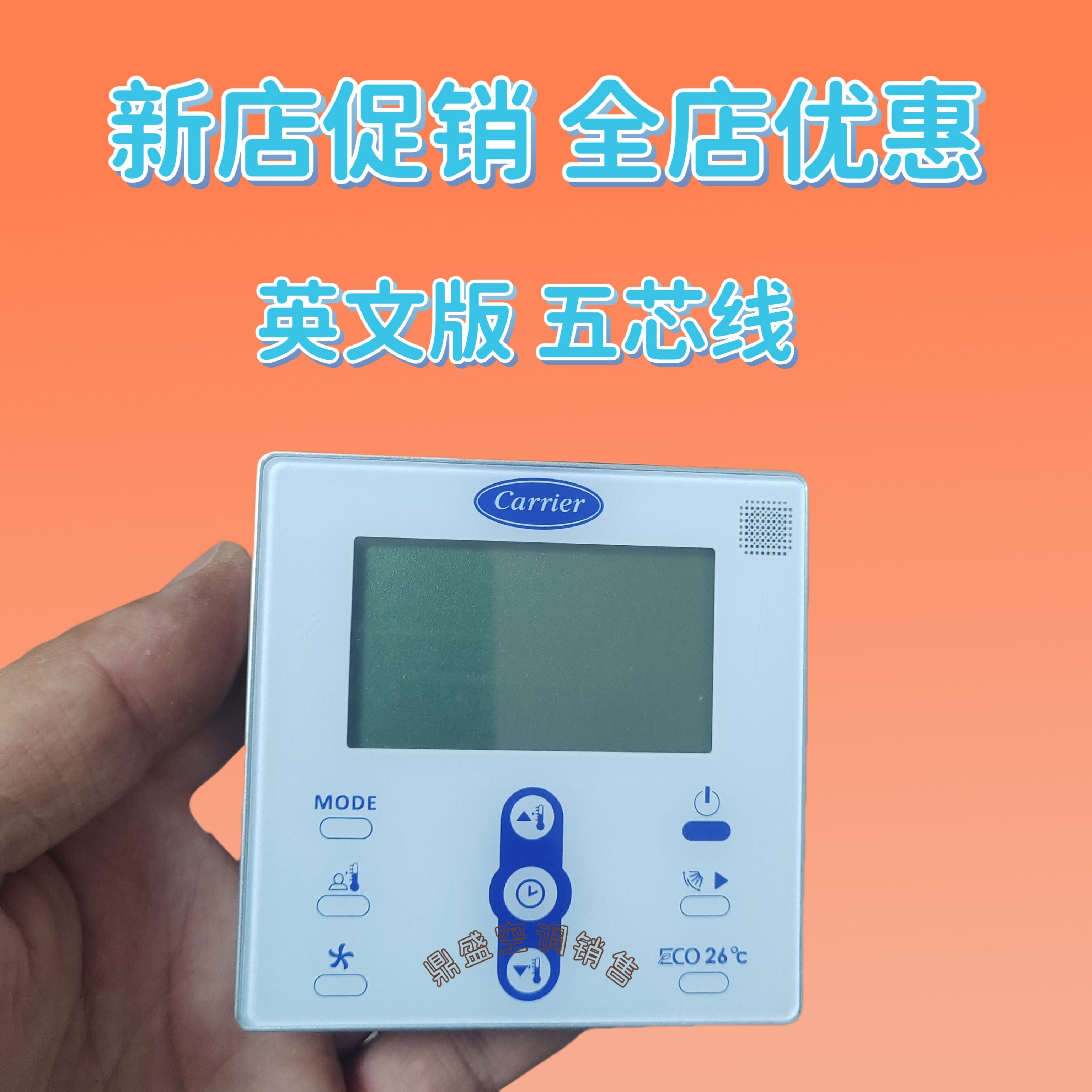 英文版适用于原装开利中央空调线控器 五芯插线WR-90D-CE