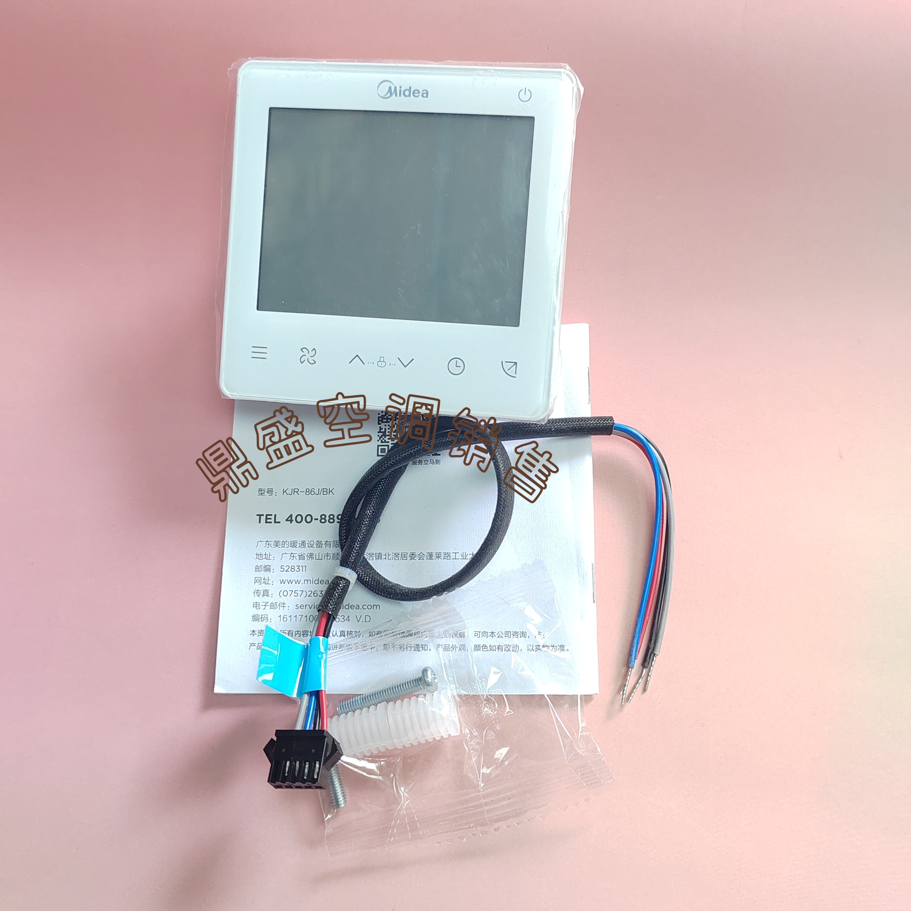适用原装美的中央空调线控器KJR-86J/BK四芯86G线控器通用90W五芯