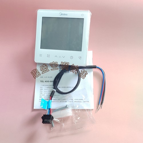 适用原装美的中央空调线控器KJR-86J/BK四芯86G线控器通用90W五芯