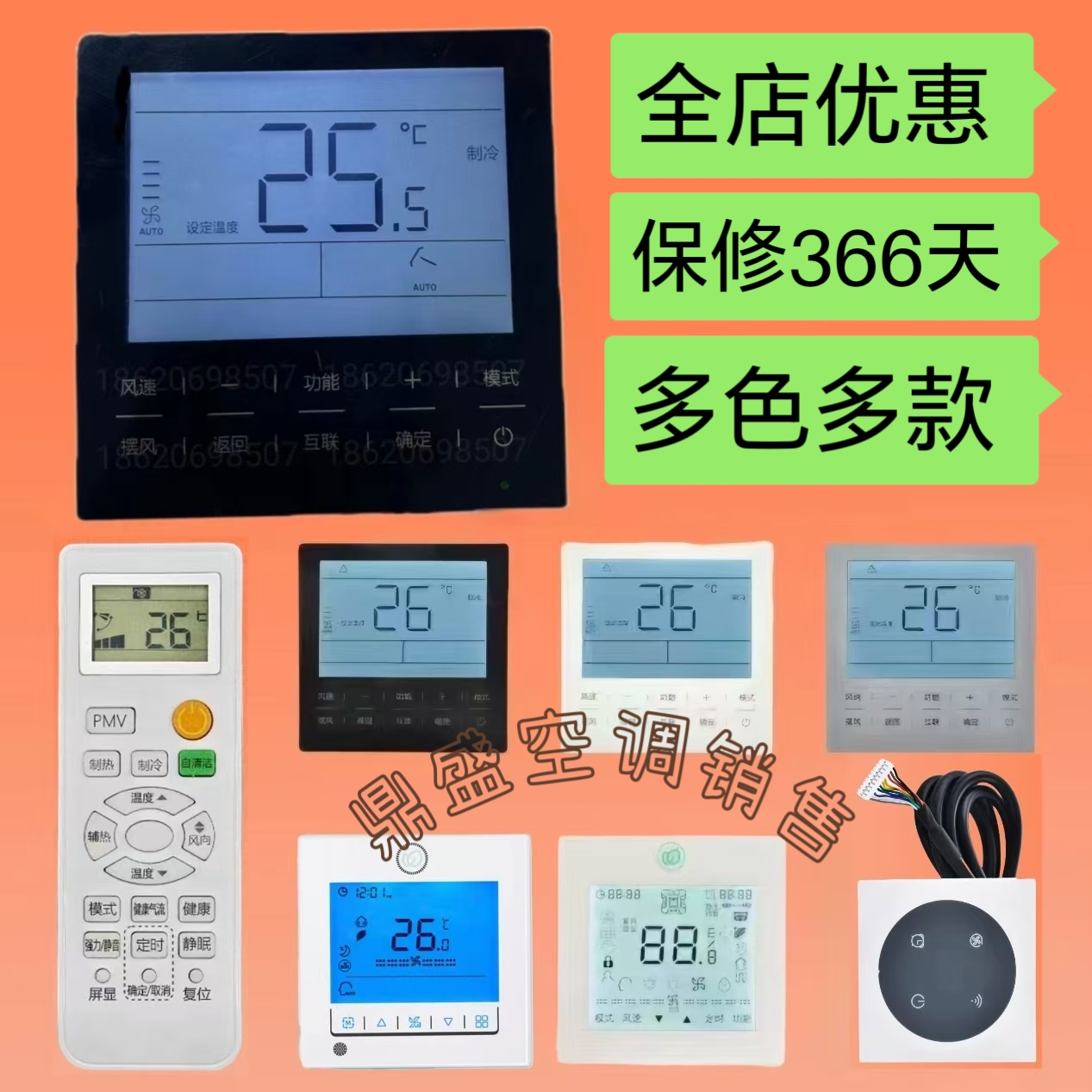 适用海尔线控器中央空调控制面板多联机风管机手操器触摸通用海尔
