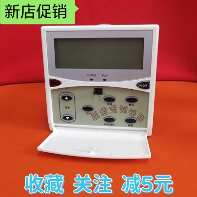 适用于MCQUAY麦克维尔MC301-A线控器中央空调风管机天花机线控器