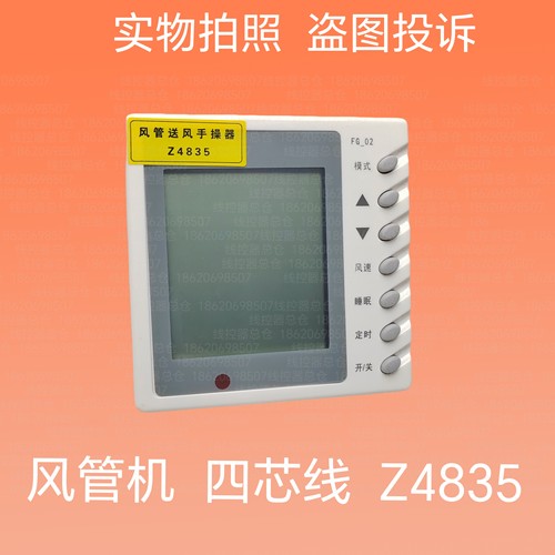 适用于格力中央空调线控器Z4835手操器线控面板Z4735显示屏FG-02