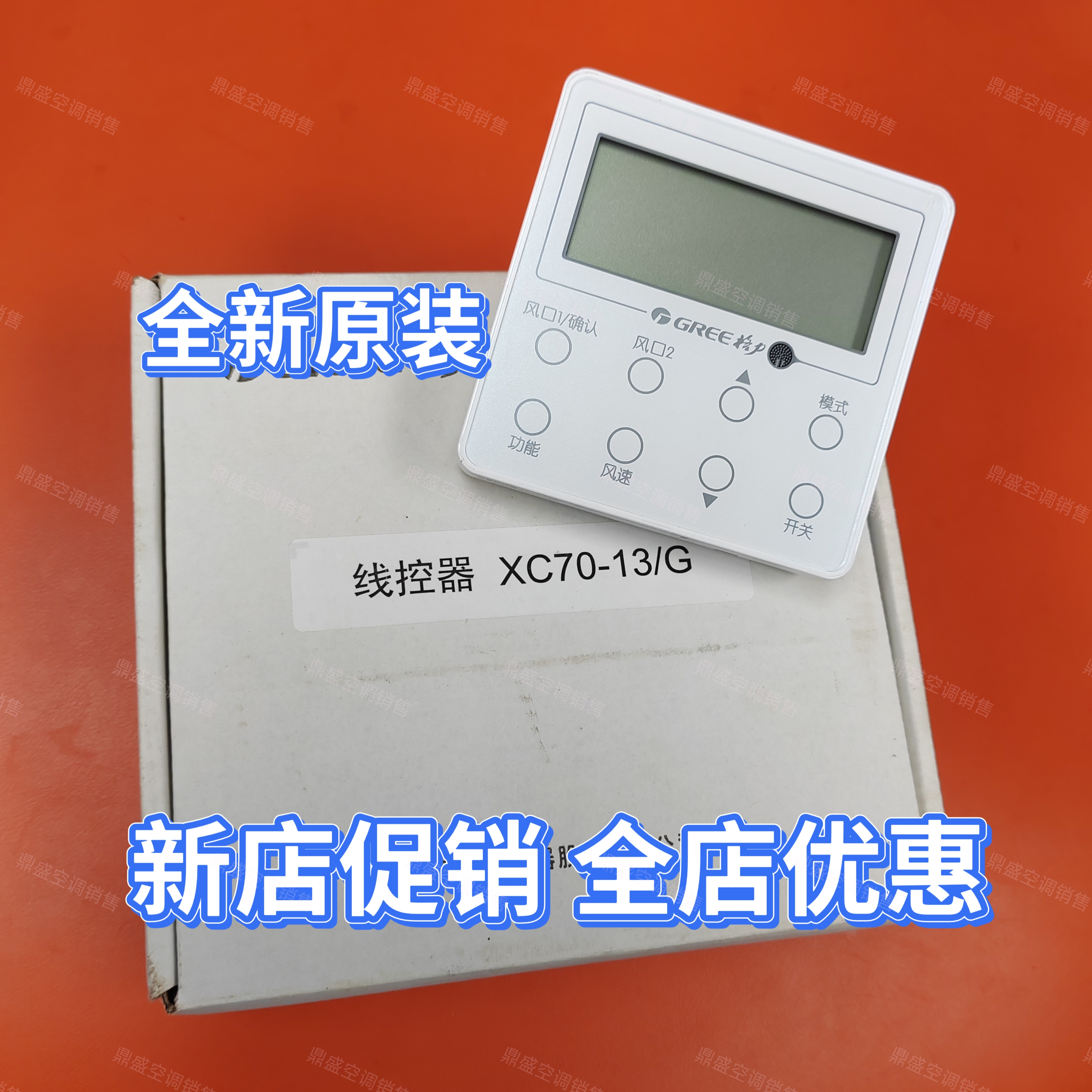 适用原装格力风管机线控器 XC70-13/G 显示板 Z4K35HJ线控器