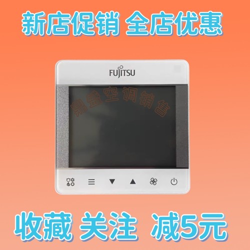 适用原装富士通将军空调线控器UTY-RCRQZ1多联机86型三芯控制面板