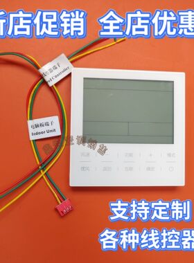 带WiFi天猫精灵适用海尔中央空调风管机线控器HYR-E60ACD 通用E20