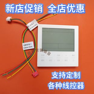 带WiFi天猫精灵适用海尔中央空调风管机线控器HYR 通用E20 E60ACD