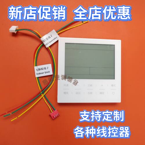 带WiFi天猫精灵适用海尔中央空调风管机线控器HYR-E60ACD 通用E20