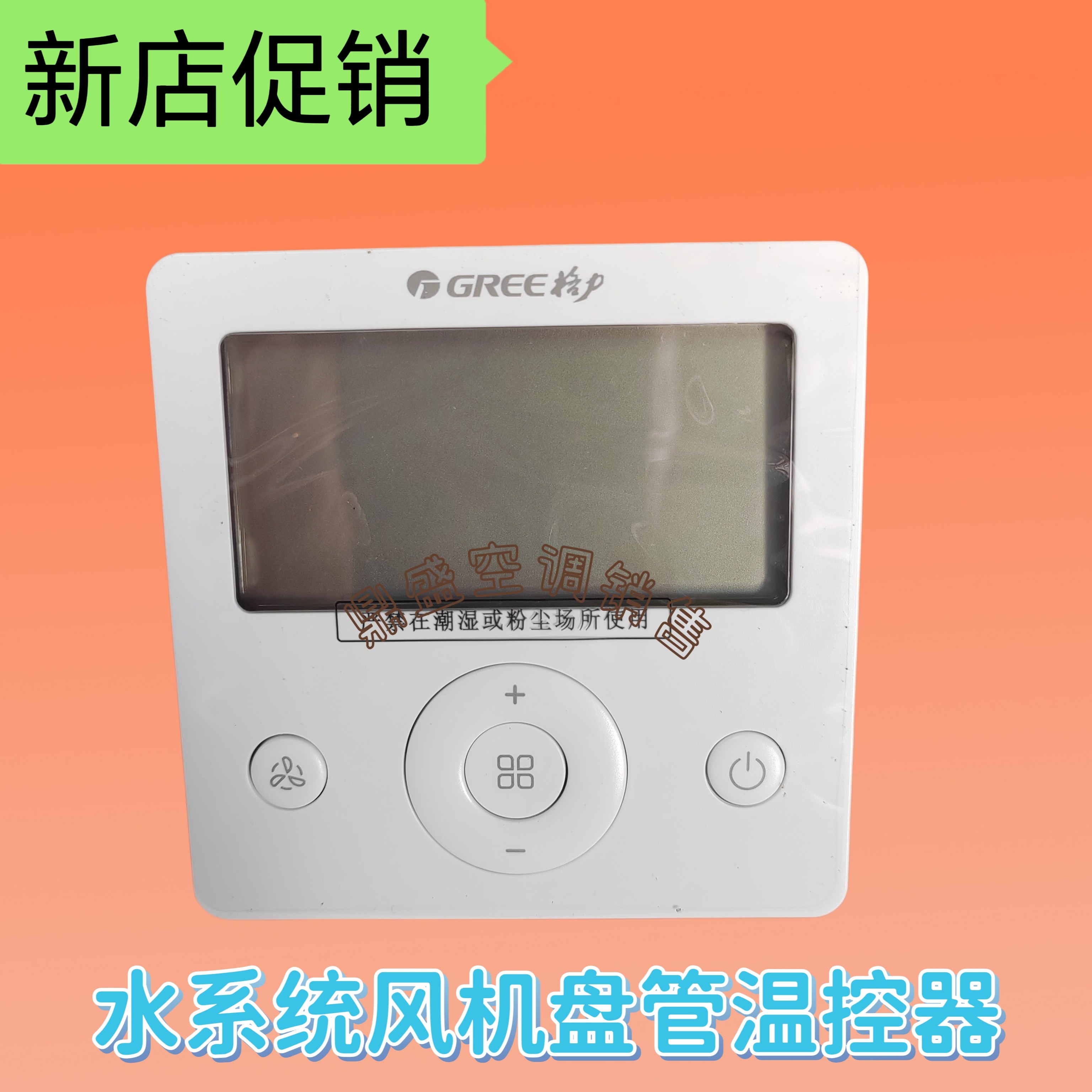 适用于格+力中央空调水机面板WK-010PQ2全新原装控制面板