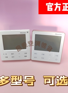 适用于海信中央空调线控器HYXC-VC01A多联机线控器液晶屏控制面板