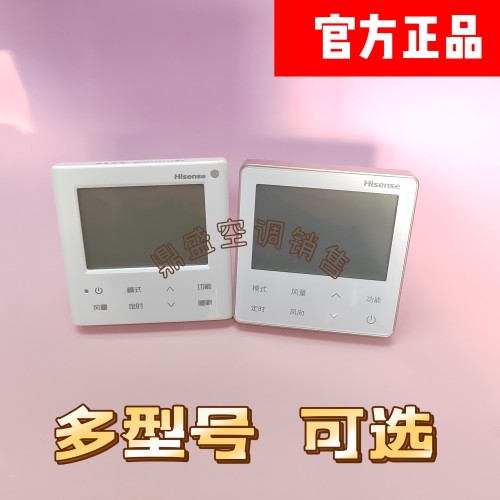 适用于海信中央空调线控器HYXC-VC01A多联机线控器液晶屏控制面板