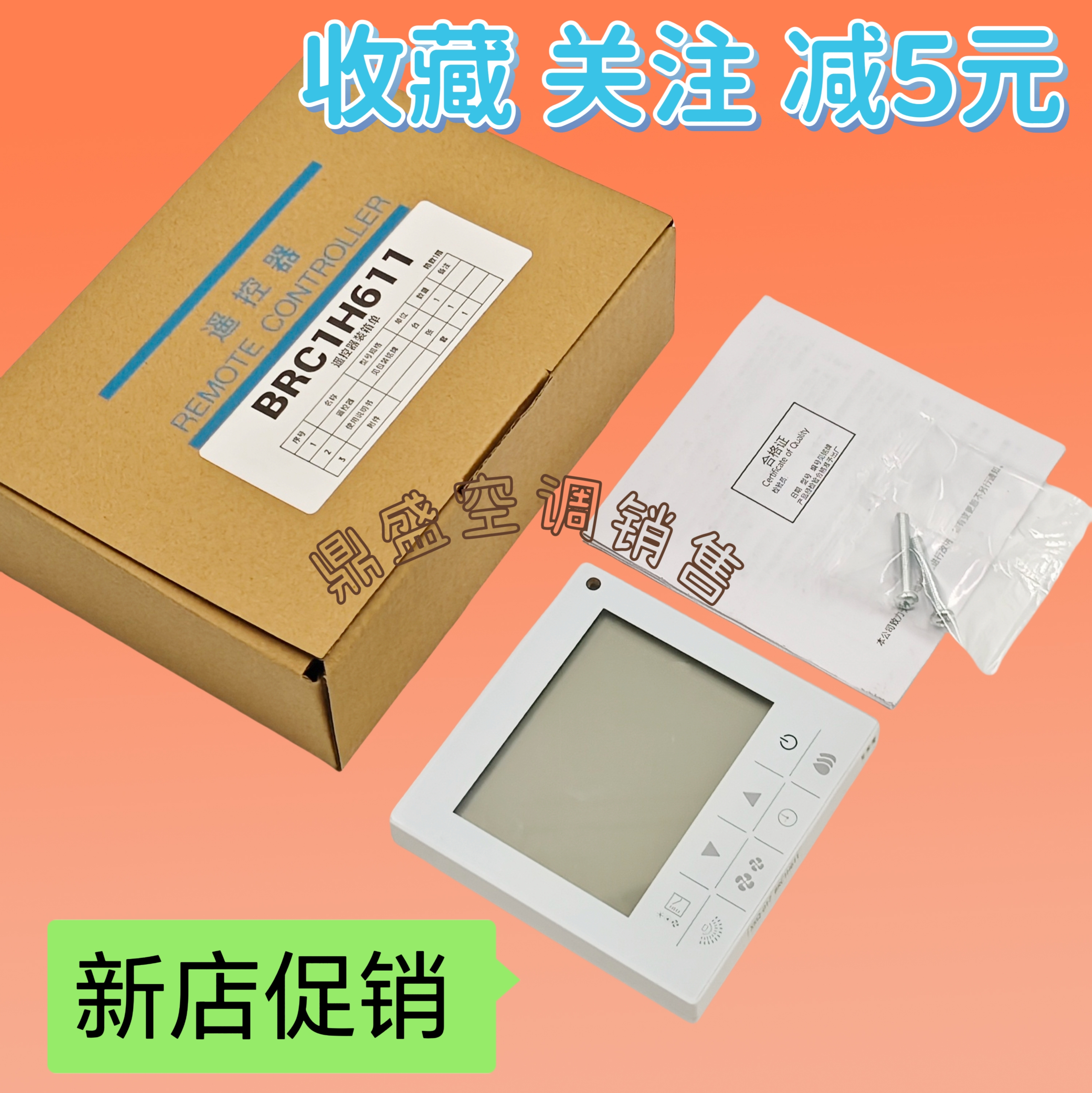 适用大线控器金BRC1H611 中央空调控制面板遥控多联机2芯86型黑色