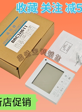适用大线控器金BRC1H611 中央空调控制面板遥控多联机2芯86型黑色