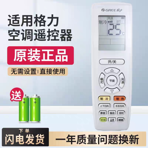适用格力空调遥控器YBOFB20/YAP0F3挂机柜机中央空调风管多联机通