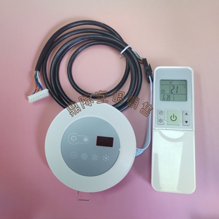 適用于海信中央空調風管機遙控器接收器 A01Z遙控器接收器組件
