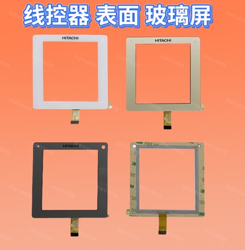 通用原装日立中央空调线控器屏幕PC-P1HEQ Q1 Q2 HVQA 玻璃外屏幕