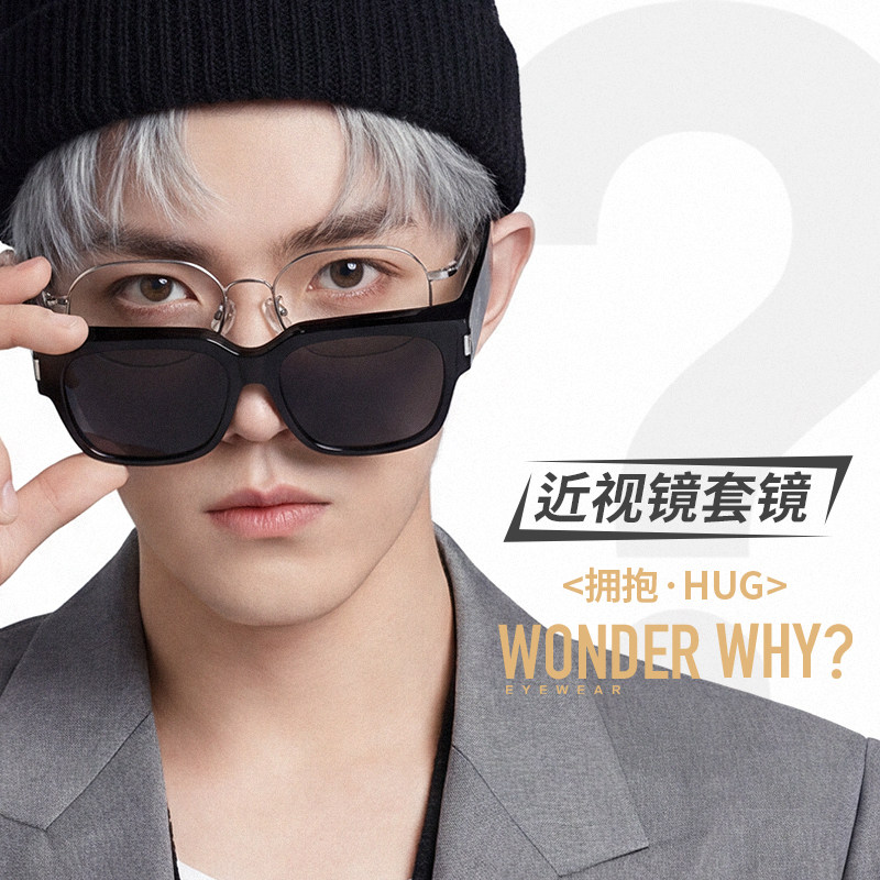 ?问号眼镜【近视套镜】偏光太阳镜女墨镜可套近视男偏光驾驶开车