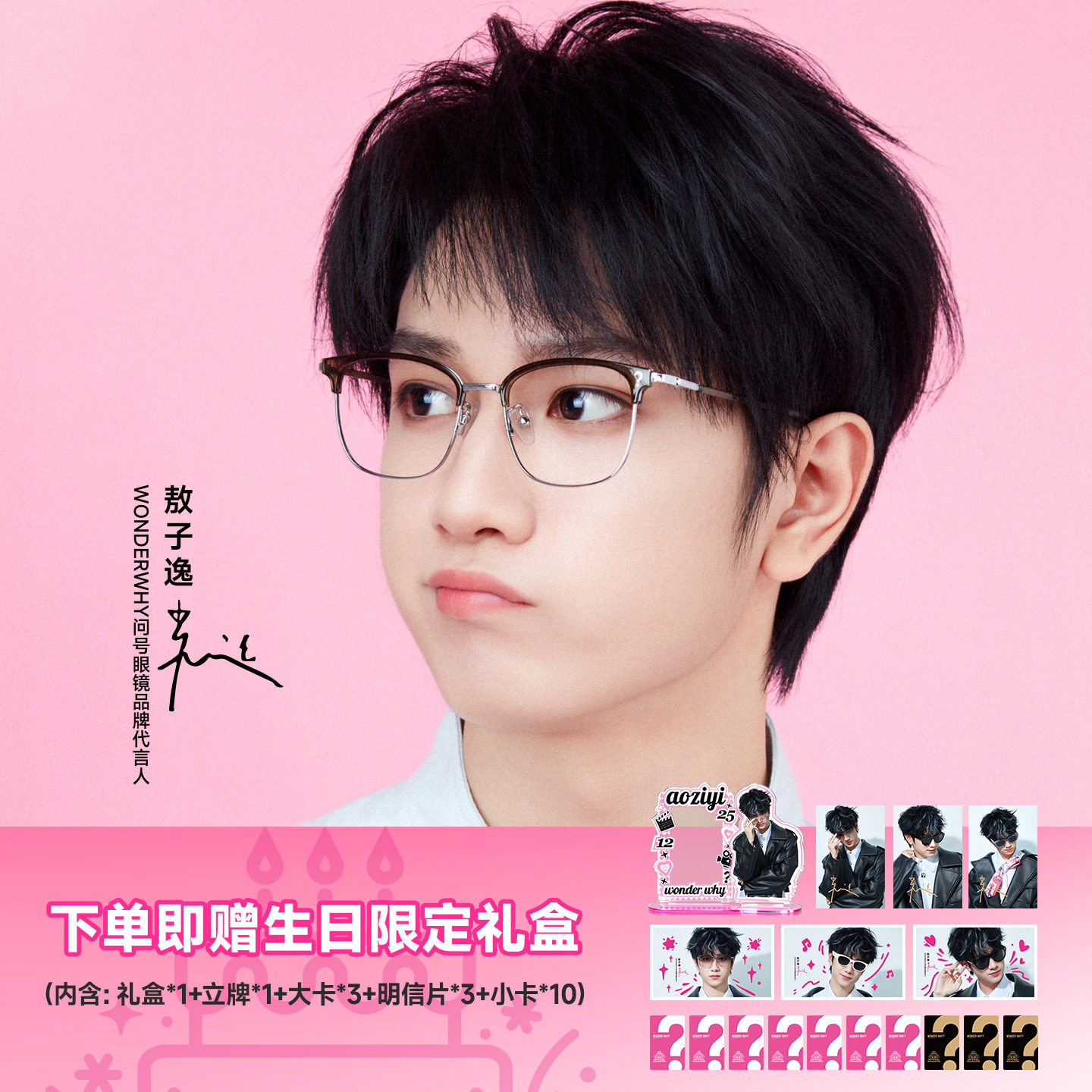 【敖子逸同款】问号眼镜近视眼镜半框镜架高智风男女眉框配镜黄子,ZIPPO/瑞士军刀/眼镜,定制成品光学镜,淘宝优惠券,粉丝福利购,淘宝优惠卷