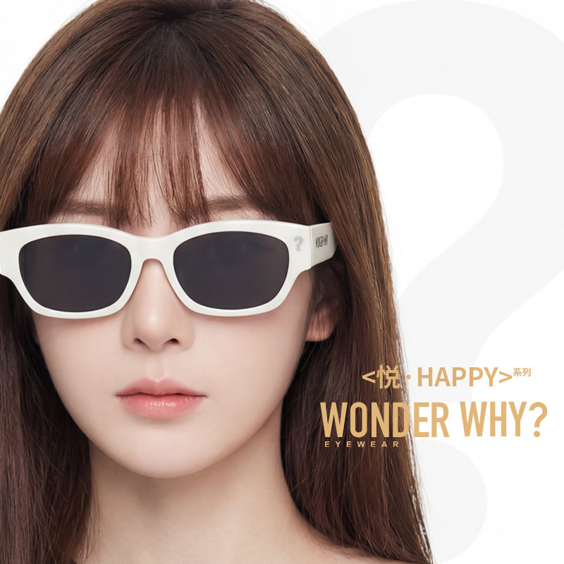【悦】问号眼镜黄子同款太阳镜方框偏光美式复古GeekChic脸小墨镜