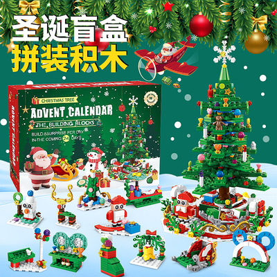 圣诞倒数日历盲礼盒2025新款玩具