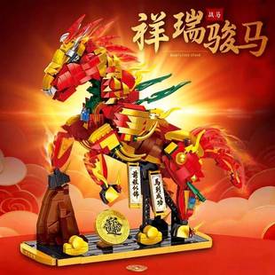 赤兔马年吉祥物积木男女孩拼装玩具2026新款摆件新年礼物适用乐高